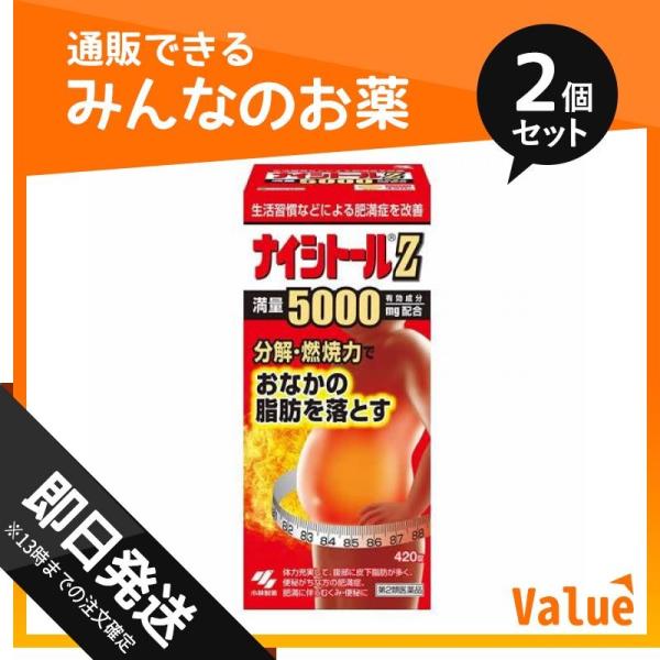 ナイシトール Z 4 錠 楽天市場 第2類医薬品 ナイシトールza 4錠 28日分 満量5000mg配合 防風通聖散 ぼうふうつうしょうさん 漢方薬 錠剤 小林製薬 ダイエット お腹の脂肪 ダイエット効果 40歳からの女性 に和漢薬 加味逍遥