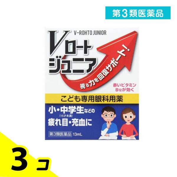 使用期限は6カ月以上先のものを送ります。■こども専用眼科用薬視る力を回復サポート！疲れ目を癒します！勉強や部活など，子供が長時間熱中し物を見続けると，正確に見るためのピント調節筋が緊張し続けて機能が低下し，目が疲れて物が見えにくくなることが...