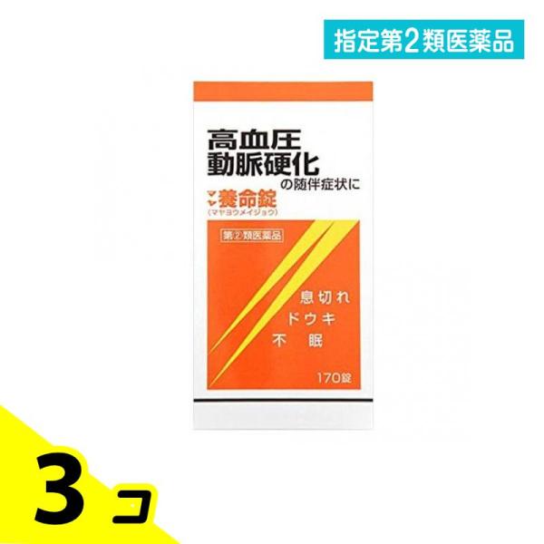 使用期限は6カ月以上先のものを送ります。☆マヤ養命錠は，12種の生薬から得られたエキスを主体に，ジプロフィリン，ルチン水和物，コンドロイチン硫酸エステルナトリウム，イノシットなどを配合した循環器用薬です。浮腫，息切れ，不眠等の症状を改善しま...