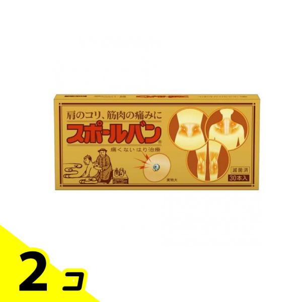 使用期限は6カ月以上先のものを送ります。痛くないはり治療。痛いところにひとはり。ハリと圧粒子の働きで痛みやコリにすぐれた効果を期待できる。円皮鍼の多面的な弾力性により貼付時・貼付中のハリ先による不快感がない。