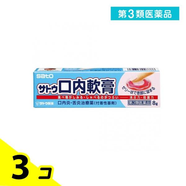 使用期限は6カ月以上先のものを送ります。●炎症を抑えるアズレンスルホン酸ナトリウム，グリチルレチン酸と，すぐれた殺菌力を持つセチルピリジニウム塩化物水和物を配合した口内炎，舌炎用の軟膏です。●付着性の高い基剤を使用していますので，患部に付着...