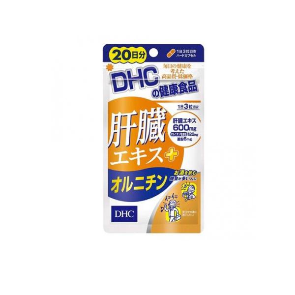 DHC 肝臓エキス+オルニチン 60粒 サプリメント dhc肝臓エキス 亜鉛 お