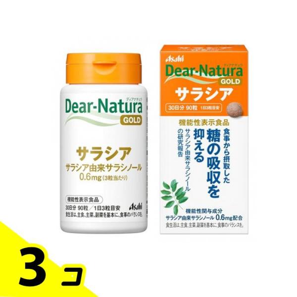 使用期限は6カ月以上先のものを送ります。本品にはサラシア由来サラシノールが含まれる。サラシア由来サラシノールには食事から摂取した糖の吸収を抑える機能があることが報告されている。