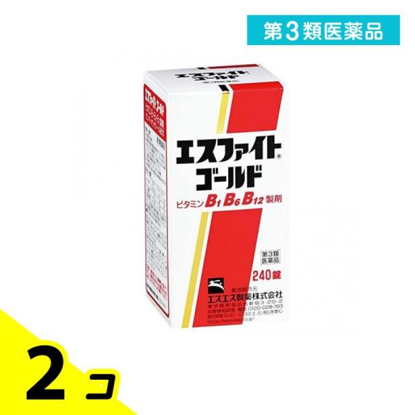 第３類医薬品 エスファイトゴールド 240錠 2個セット