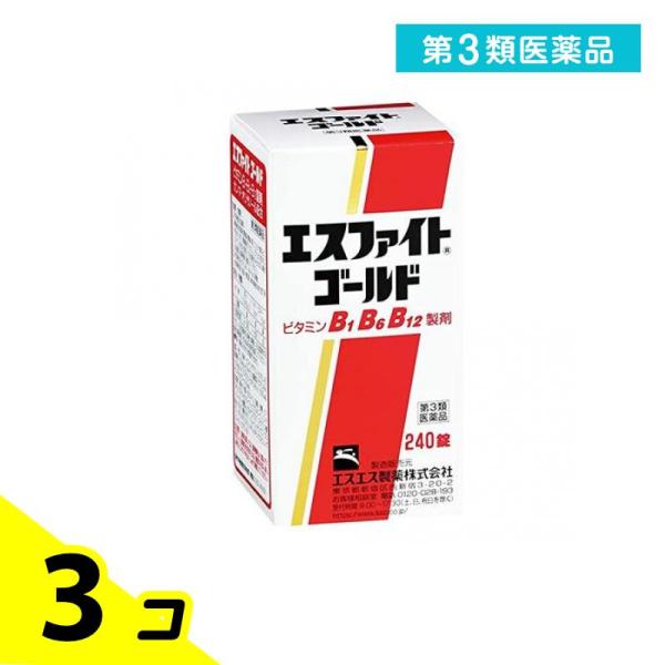 第３類医薬品 エスファイトゴールド 240錠 3個セット