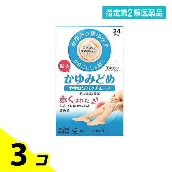 使用期限は6カ月以上先のものを送ります。虫さされによるしつこいかゆみにすぐれた効果を発揮する「デキサメタゾン酢酸エステル」を配合。虫さされによるかゆみをおさえるとともに、かきこわしを防ぐ。水にぬれてもはがれにくい、患部にぴったりフィットする...