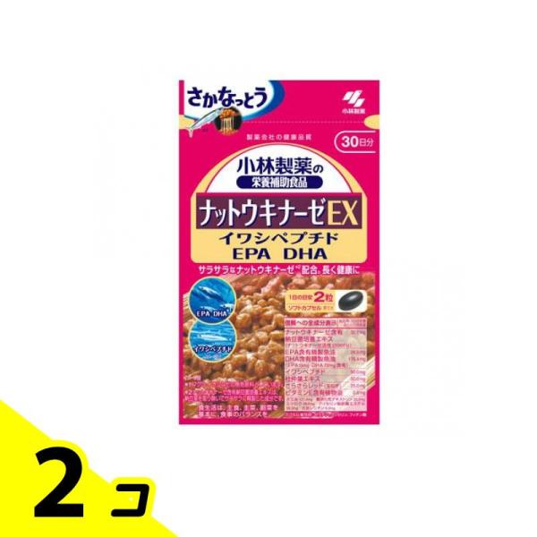 小林製薬 ナットウキナーゼEX 30日分 60粒 2個セット : みんなのお薬
