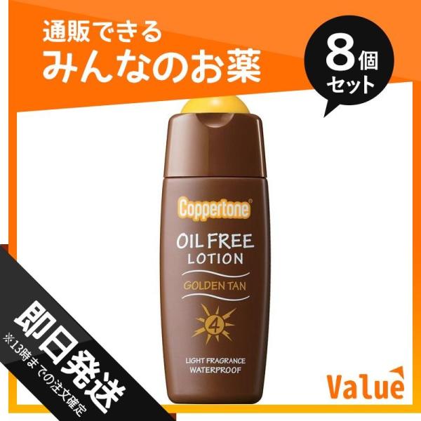1個あたり1439円 コパトーン ゴールデンタンオイルフリーローション