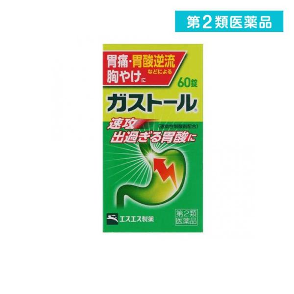 第２類医薬品 ガストール錠 60錠 胃薬 胃痛 胸焼け 胃酸過多 胃酸逆流 市販 M1ブロッカー (1個)