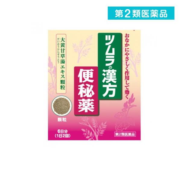 ツムラ漢方大黄甘草湯エキス顆粒12包便秘薬子供下剤湿疹皮膚炎吹き出物市販 1個 第２類医薬品 Buyee 日本代购平台 产品购物网站大全 Buyee一站式代购