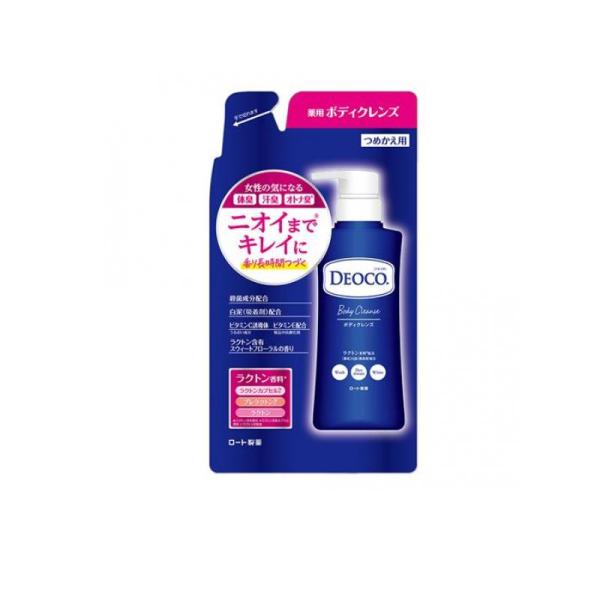 ●ロート製薬 デオコ 薬用ボディクレンズ（ROHTO DEOCO Body Cleanse）●全身洗浄料●女性の気になる体臭・汗臭・オトナ臭 ニオイまでキレイに。●ニオイまでキレイに変える、洗うボディケア。気になるニオイ（体臭・汗臭・オトナ...