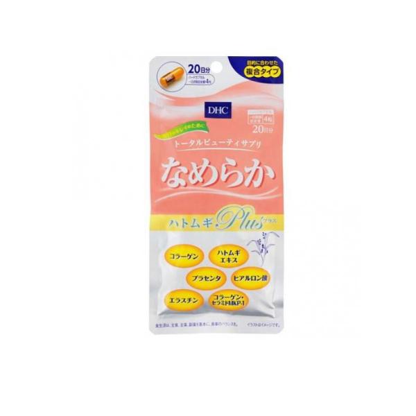 Dhc なめらかハトムギplus 80粒 サプリメント コラーゲン プラセンタ ヒアルロン酸 エラスチン 日分 1個 5438 1 A みんなのお薬バリュープライス 通販 Yahoo ショッピング