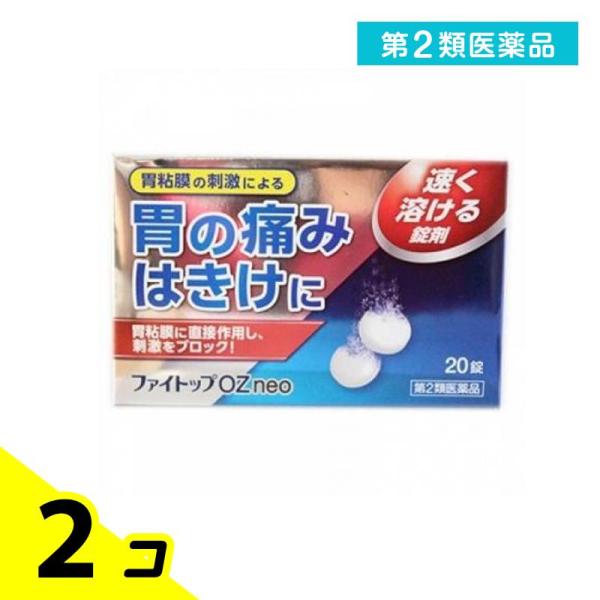 第２類医薬品 ファイトップOZ neo 20錠 2個セット