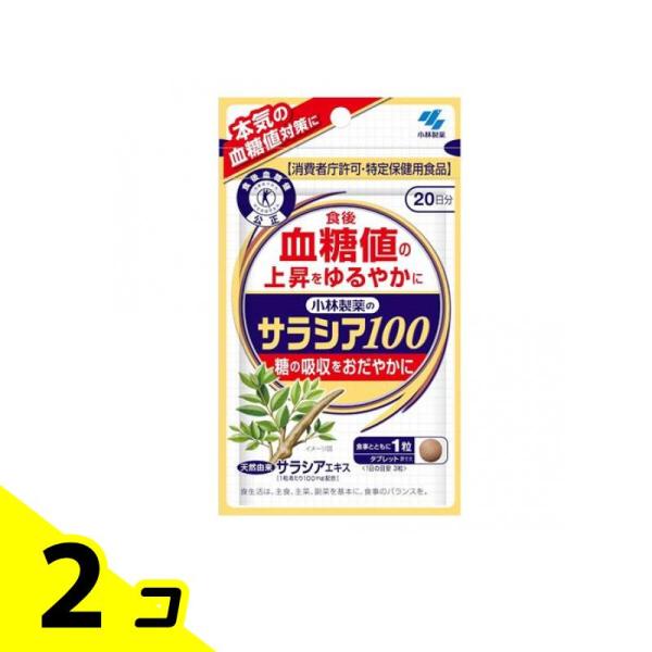 使用期限は6カ月以上先のものを送ります。●小林製薬のサラシア100●消費者庁許可・保健機能食品（特定保健用食品）トクホ●健康系サプリメント●本気の血糖値対策に●食後血糖値の上昇をゆるやかに●糖の吸収をおだやかに●天然由来サラシアエキス［1粒...