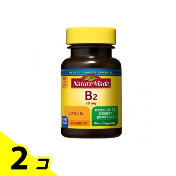 ネイチャーメイド ビタミンB2 80粒 サプリメント 大塚製薬 40日分 2個セット
