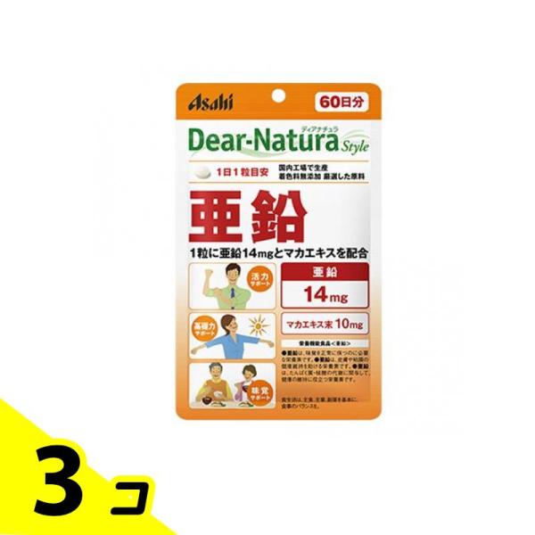 使用期限は6カ月以上先のものを送ります。●アサヒグループ食品 サプリメント『Dear-Natura Style（ディアナチュラスタイル）亜鉛』●パウチタイプ●1日14mgの亜鉛を1粒で。●1粒に亜鉛14mgとマカエキス末を配合しました。●活...