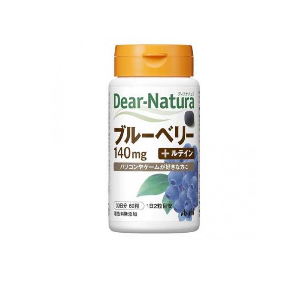 他サイト： サプリメント ブルーベリー 健康 サポート ディアナチュラ ブルーベリー 60粒 30日分 (1個)の商品画像