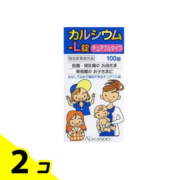 カルシウム-L錠「クニヒロ」 100錠 2個セット