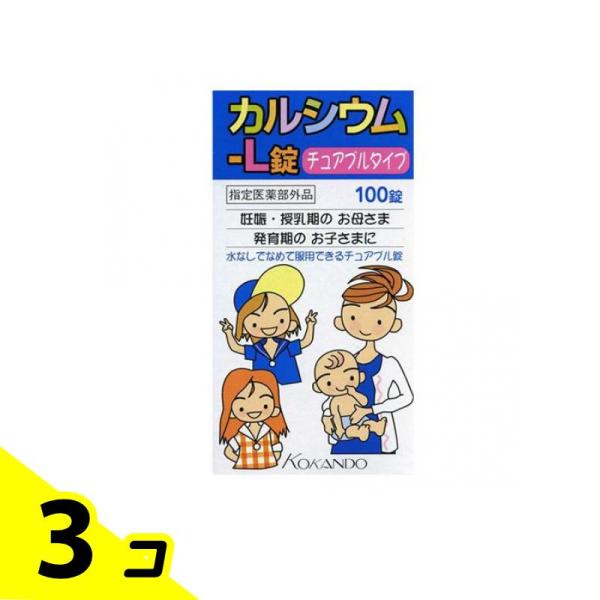 カルシウム-L錠「クニヒロ」 100錠 3個セット