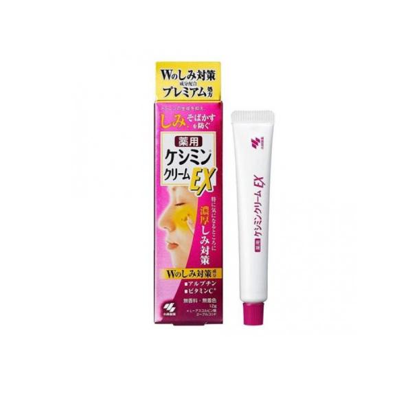 シミ対策 しみ そばかす スキンケア 小林製薬 薬用 ケシミンクリームex 12g 6313 1 A みんなのお薬バリュープライス 通販 Yahoo ショッピング