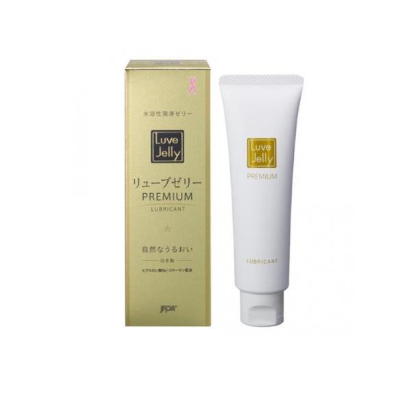 潤滑 ヒアルロン酸 コラーゲン リューブゼリー PREMIUM 55g (1個)