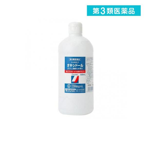 大洋製薬 日本薬局方 オキシドール 500ml 傷薬 消毒 洗浄 過酸化水素水 1個 第３類医薬品 7143 1 A みんなのお薬バリュープライス 通販 Yahoo ショッピング