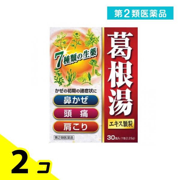 他サイト： 第２類医薬品 北日本製薬 葛根湯エキス顆粒SKT 30包 風邪薬 鼻 頭痛 肩こり 2個セットの商品画像