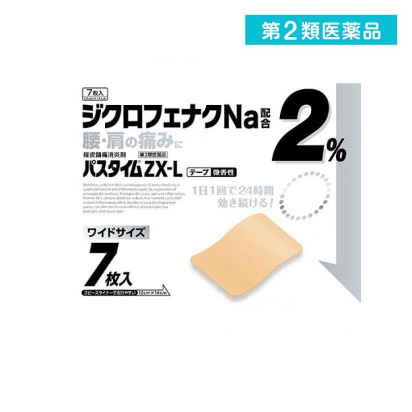 祐徳薬品工業 第2類医薬品 パスタイムZX-L 7枚 (1個) : みんなのお薬