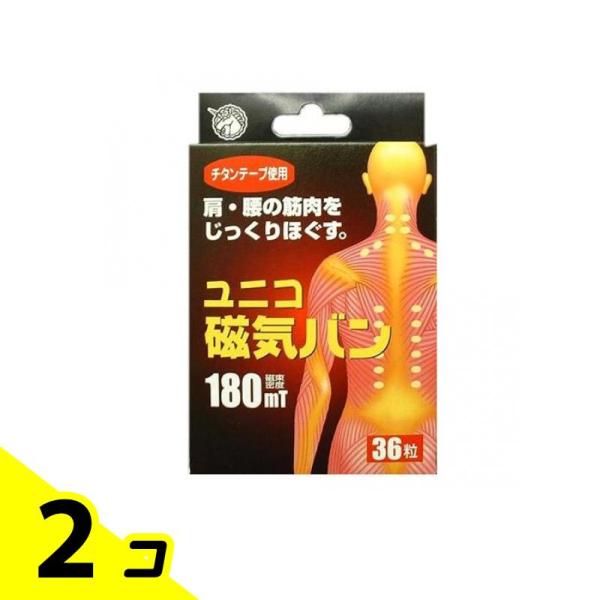 ●永久磁石のパワーが筋肉のコリをほぐし、血行を促進！●肩・腰の筋肉をじっくりほぐす。●裏面の粘着シートに「チタンテープ」を使用し、生体電流を整え心身をリラックスさせて筋肉の疲労回復図ります。●ネオジウムプラスチック磁石180mT。●強めの磁...