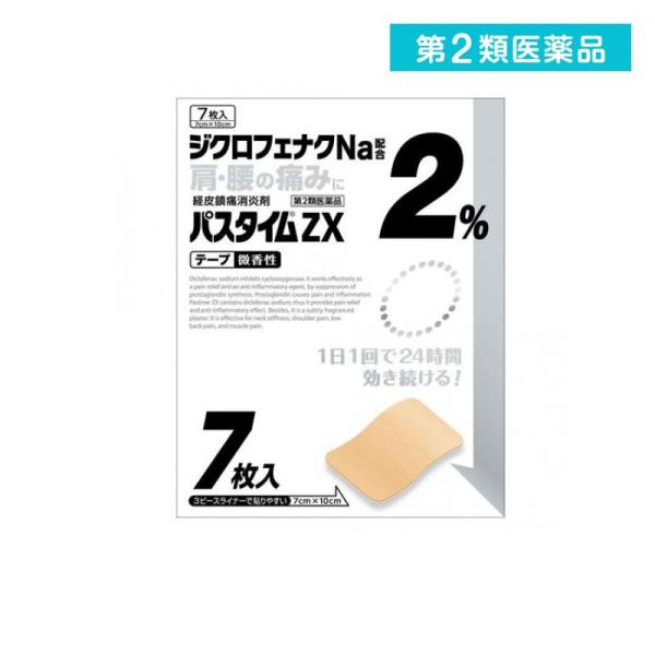 祐徳薬品工業 第2類医薬品 パスタイムZX 7枚 (1個) : みんなのお薬