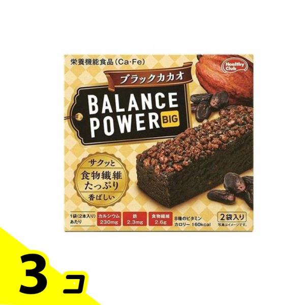 使用期限は6カ月以上先のものを送ります。●健康をおいしくサポートするバランスパワーシリーズの厚焼きタイプ。●サクッと香ばしいクッキークランチをトッピングし、さっくり焼き上げたブラックココア入りの大人のほろにがクッキー。●1袋(2本)に1食分...