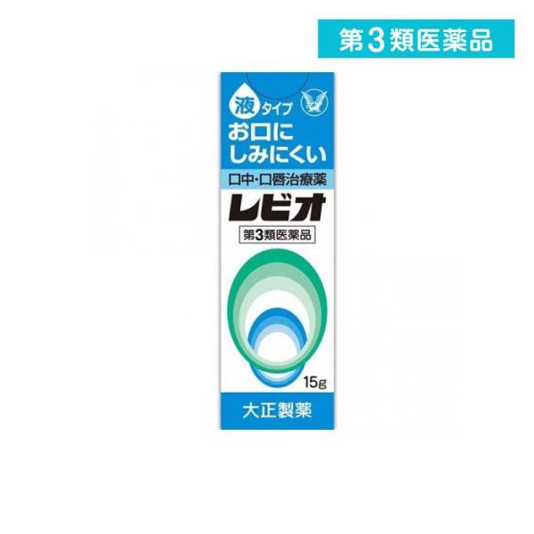 使用期限は6カ月以上先のものを送ります。◆レビオは使いやすい携帯用の塗布薬で，口唇のひびわれや口内炎に効果をあらわします。また本品は口内の粘膜や舌に，しみにくいのでお子さまにも適しています。