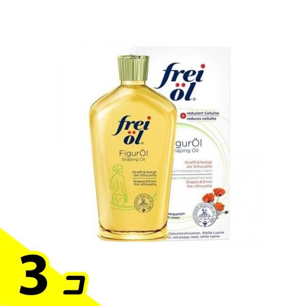 3個セット クーポン有 フレイオイル シェイピングオイル 125mL フレイオイル シェイピングオイル 125mL 3個セット : みんなのお薬