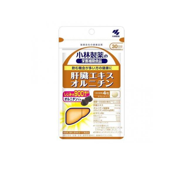 他サイト： しじみ サプリ サプリメント 小林製薬の栄養補助食品 肝臓エキス オルニチン 120粒 約30日分 (1個)の商品画像