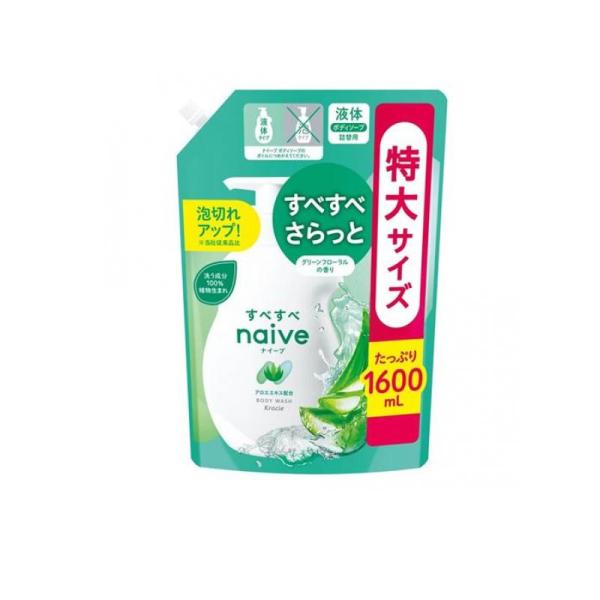 ナイーブ ボディソープ アロエ 詰替 1600ml