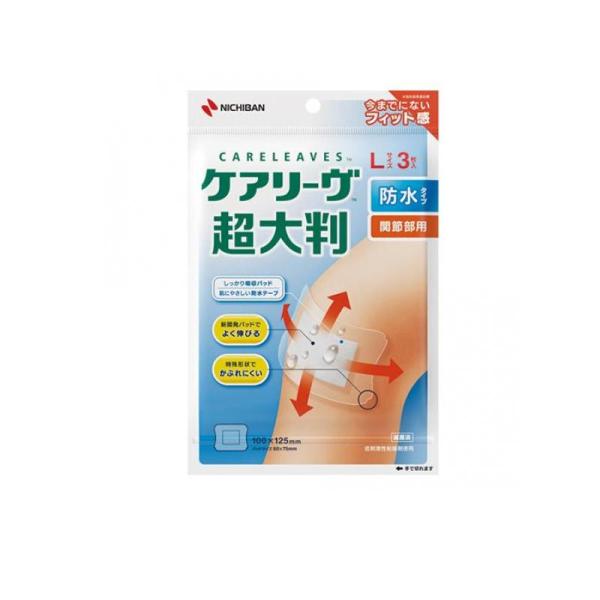 使用期限は6カ月以上先のものを送ります。●ニチバン ケアリーブ 超大判 防水タイプ 関節部用●救急絆創膏（ばんそうこう）●薄いフィルムなので、関節部にもしっかりフィットします。●水は通さず、透湿性はよいため、皮ふが白くふやけにくく、快適な貼...