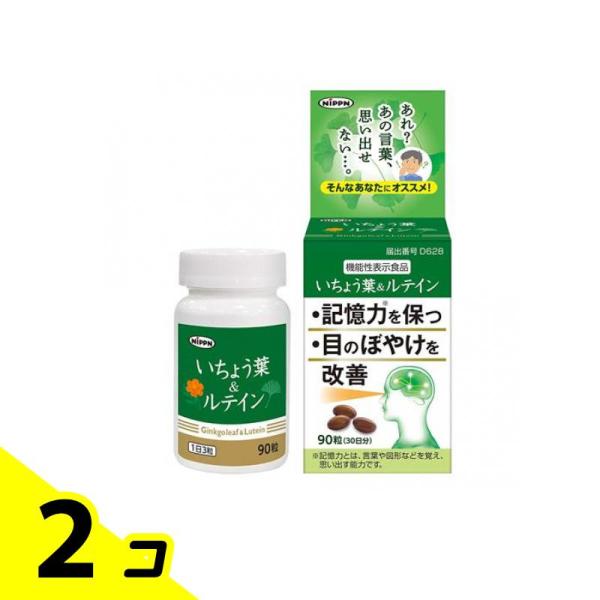 nippn（ニップン） 日本製粉 いちょう葉&ルテイン 90粒 (30日分) 2個 