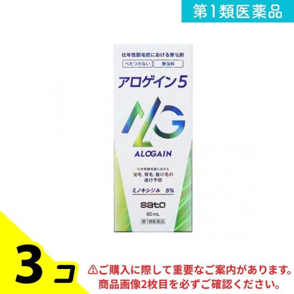 使用期限は6カ月以上先のものを送ります。国内最大濃度 ミノキシジル5%配合●有効成分としてミノキシジルを国内最大濃度の5%配合しています。●頭皮に直接塗布できるピンポイントノズルで液剤を無駄なく使えます。●使用感を高めるため、基材にべたつき...