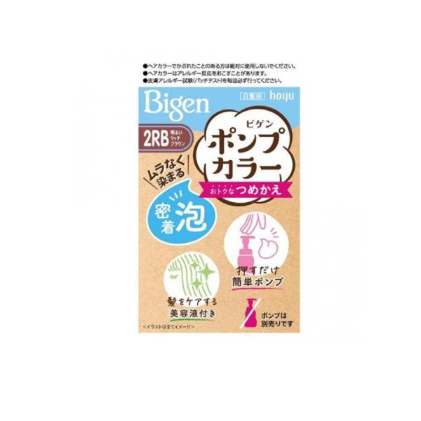 他サイト： ビゲン ポンプカラー 白髪用 つめかえ 2RB 明るいリッチブラウン 1組入 (1個)の商品画像