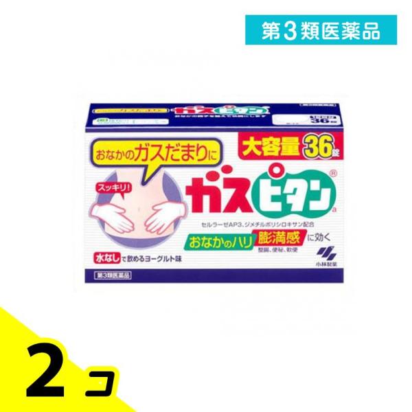 使用期限は6カ月以上先のものを送ります。消泡剤(ジメチルポリシロキサン)が胃や腸内に発生したガスだまりをつぶし、おなかのガスだまりを改善。3種類の乳酸菌(フェカリス菌、アシドフィルス菌、ビフィズス菌)が、おなかの調子を整える。消化酵素(セル...