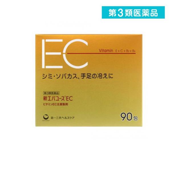 他サイト： 第３類医薬品 新エバユースEC 90包 (1個)の商品画像
