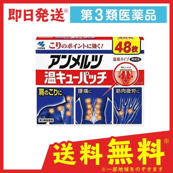 湿布 無臭性の価格と最安値 おすすめ通販を激安で