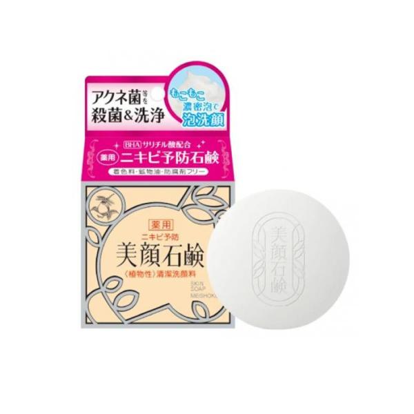 美SUKI 洗顔石鹸 2点セット　新品未使用未開封 美顔 明色美顔石鹸 80g 洗顔せっけん ニキビ サリチル酸 毛穴 角質