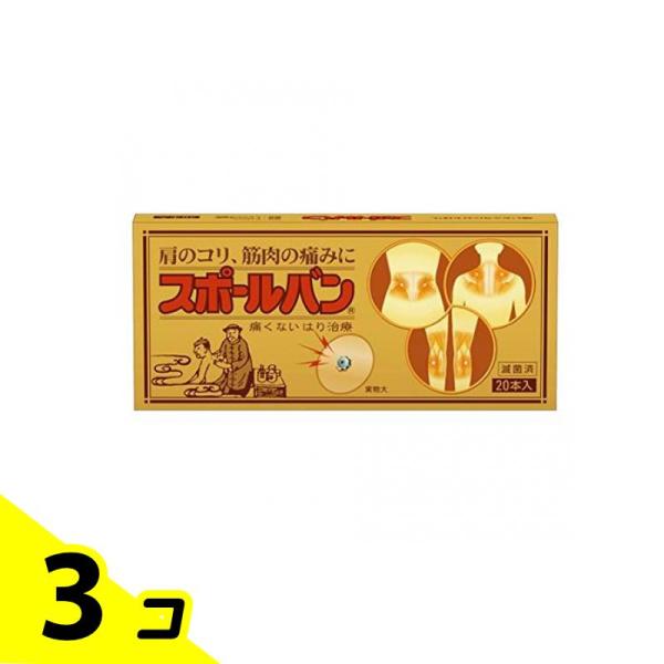 使用期限は6カ月以上先のものを送ります。痛くないはり治療。痛いところにひとはり。ハリと圧粒子の働きで痛みやコリにすぐれた効果を期待できる。円皮鍼の多面的な弾力性により貼付時・貼付中のハリ先による不快感がない。