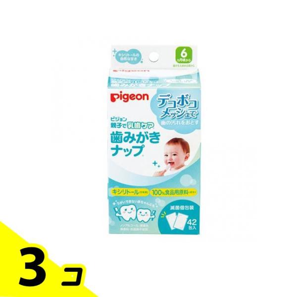 他サイト： ピジョン 歯みがきナップキシリトールの自然な甘さ 42枚入 3個セットの商品画像
