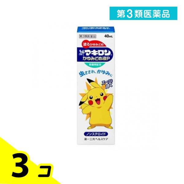 使用期限は6カ月以上先のものを送ります。虫さされ、かゆみに。ステロイドを使用していません。殺菌作用があるイソプロピルメチルフェノールを配合しています。“ツン”とするにおいの元をおさえています。スーッとした清涼感のある使い心地です。
