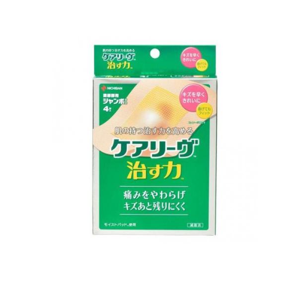他サイト： ケアリーヴ 治す力 家庭用創傷パッド ジャンボサイズ 4枚入 (CN4J) (1個)の商品画像