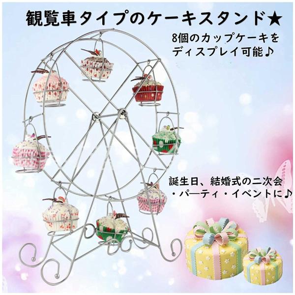 X'masパーティ カップケーキ観覧車 回転ケーキスタンド 観葉植物