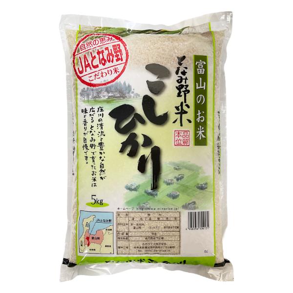 ☆決済翌日発送☆富山米　富山県産 氷見産　こしひかり コシヒカリ コシヒカリ 「富山県産 5kg」 令和7年産 白米 : 米屋のこうむら - 通販