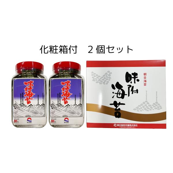 海苔 味付け海苔 朝日海苔80枚入り×2個 化粧箱入り 送料無料（北海道